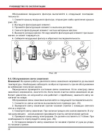 Страница 28