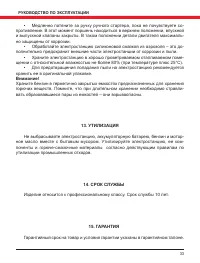 Страница 33