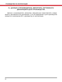 Страница 34