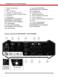 Страница 7