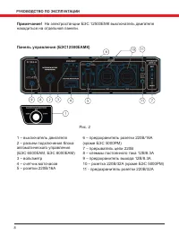 Страница 8
