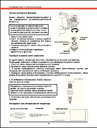 Страница 23