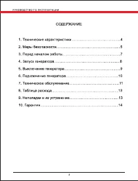 Страница 3