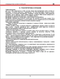 Страница 19