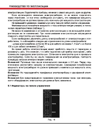 Страница 15