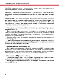 Страница 16
