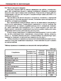 Страница 18
