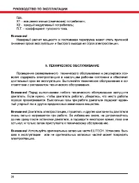 Страница 20