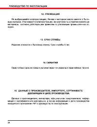 Страница 28