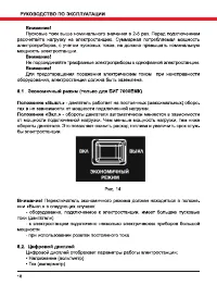 Страница 18