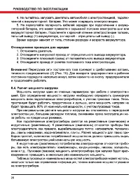 Страница 20