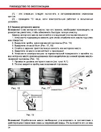 Страница 24