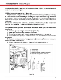 Страница 25