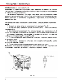 Страница 26