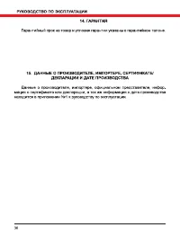 Страница 30