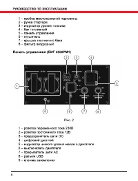 Страница 8