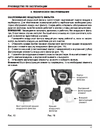 Страница 17
