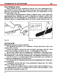 Страница 20
