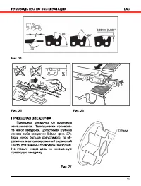 Страница 21