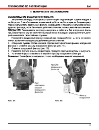 Страница 17