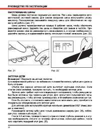 Страница 20