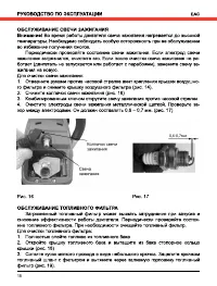 Страница 18
