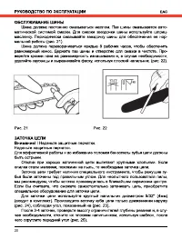Страница 20