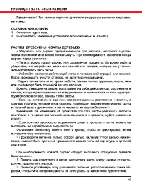 Страница 15