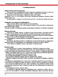 Страница 16