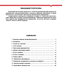 Страница 3