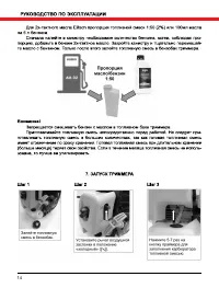Страница 14