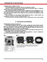 Страница 17