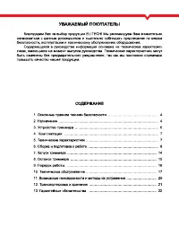 Страница 3