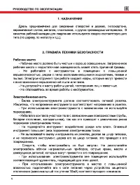 Страница 4