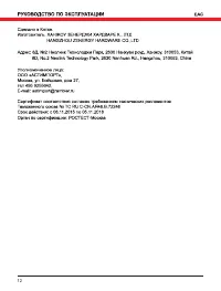 Страница 12
