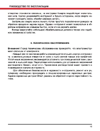 Страница 13