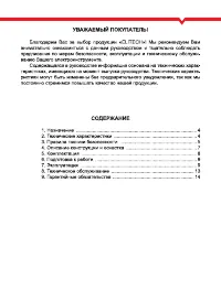 Страница 3