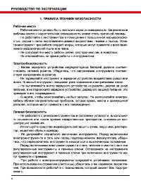 Страница 4
