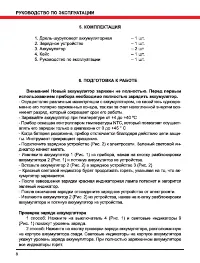 Страница 8