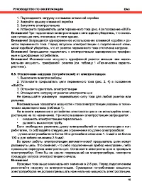 Страница 19