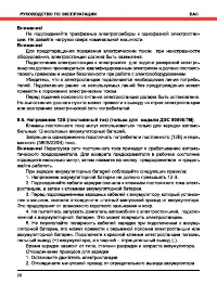 Страница 20