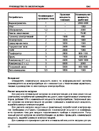 Страница 22