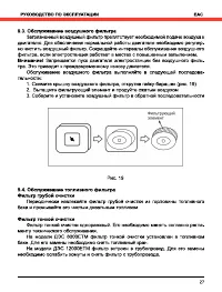 Страница 27