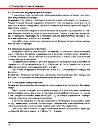 Страница 18