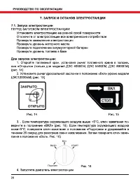 Страница 20