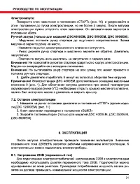 Страница 21