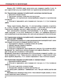Страница 22