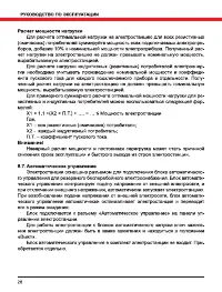 Страница 26