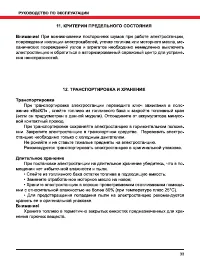Страница 33
