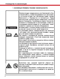 Страница 4